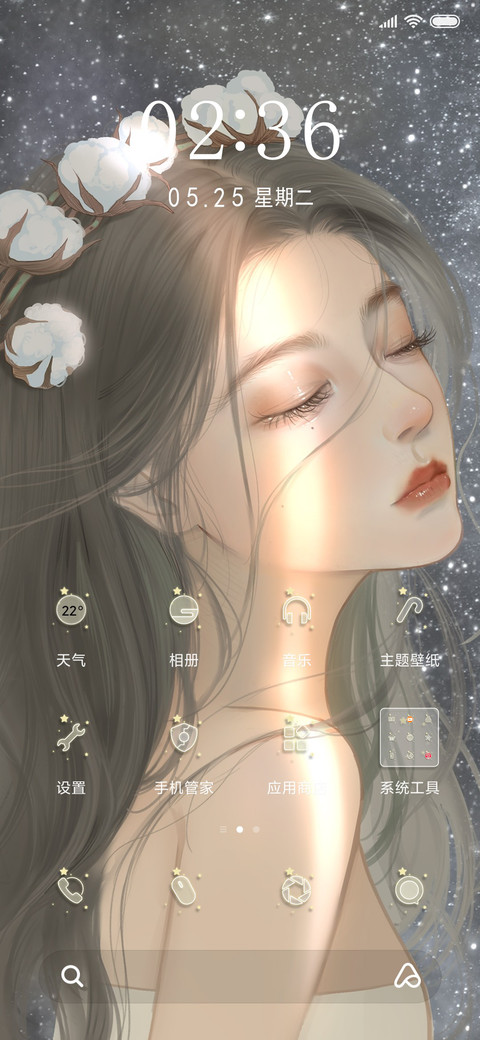 万花拟人 screenshot