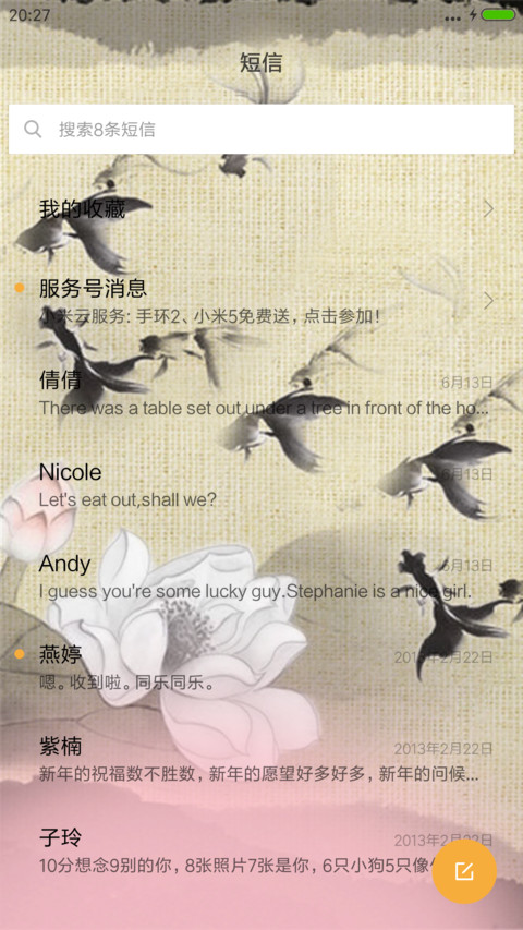 爱莲.说+7d动态+雨滴动态+全图标中国风3D动态年年有余 screenshot
