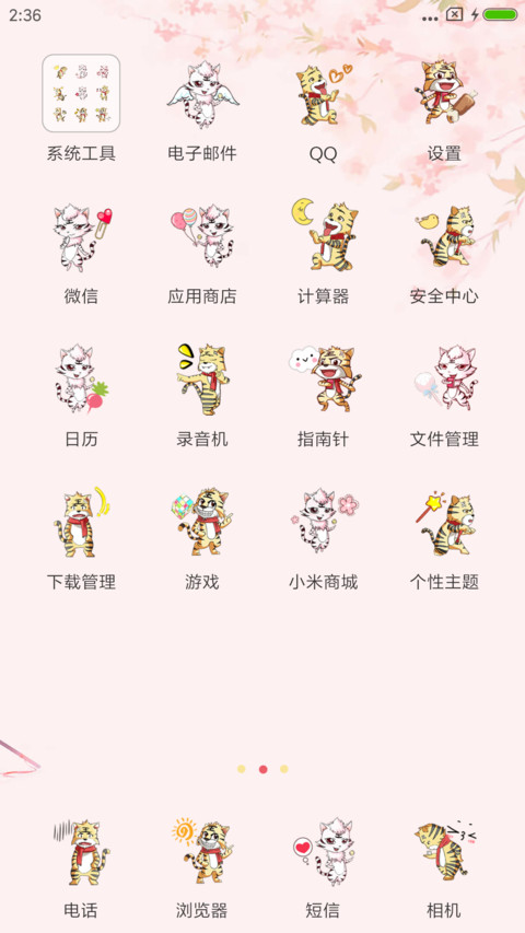 虎多多 screenshot