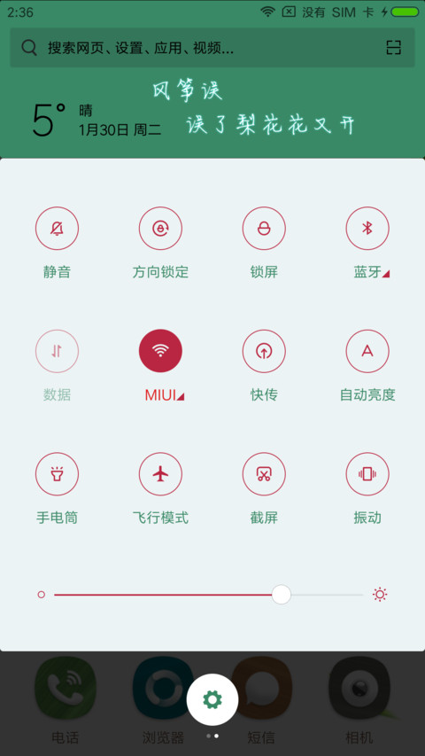 清新勾搭搭 screenshot