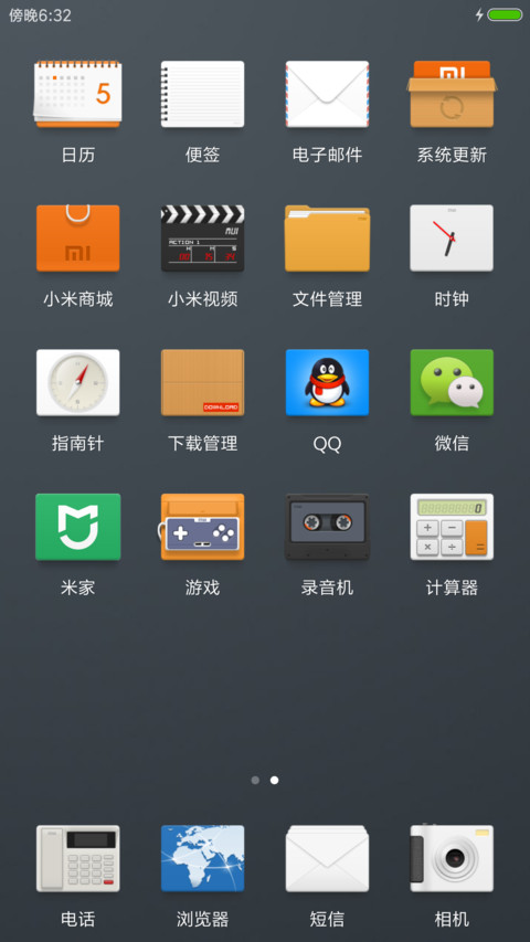 真实的感觉 screenshot