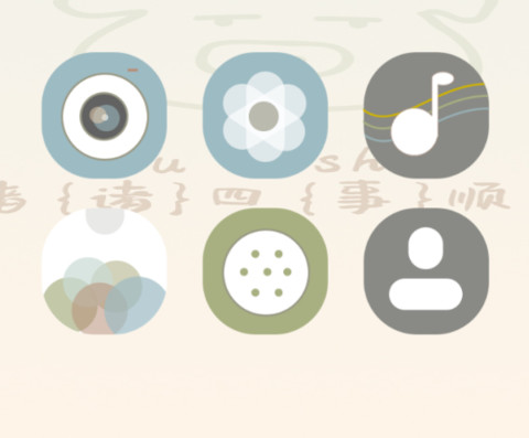 诸事顺利 screenshot