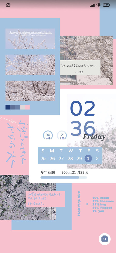 春日明信片 双模式 screenshot