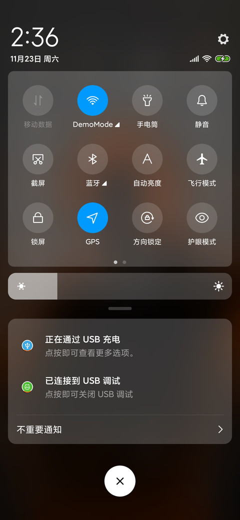 想你在黄昏 screenshot