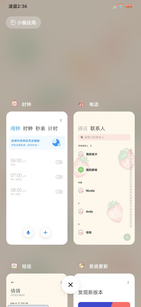 多图平铺治愈ins风 screenshot