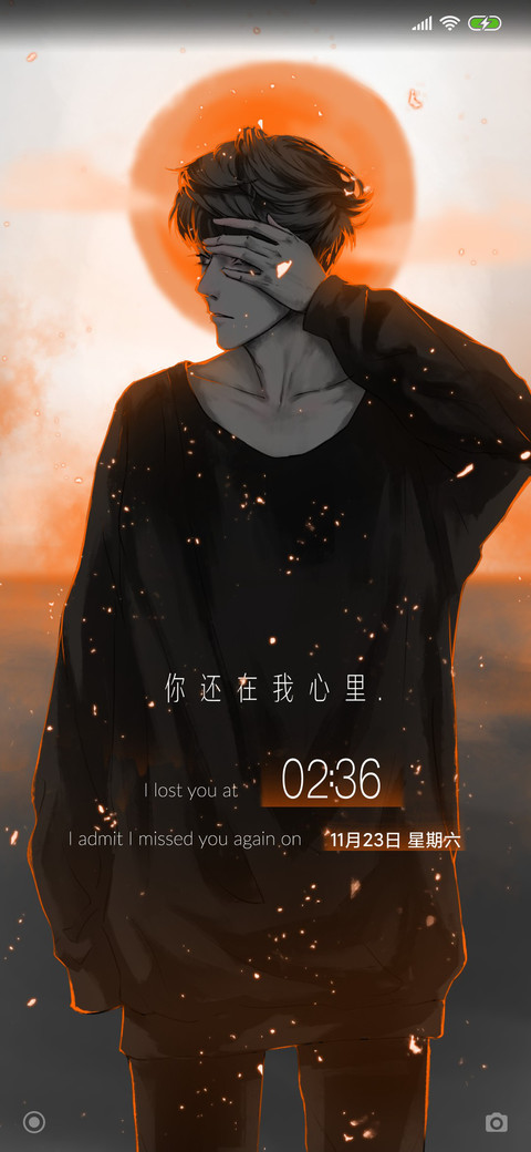 想你在黄昏 screenshot