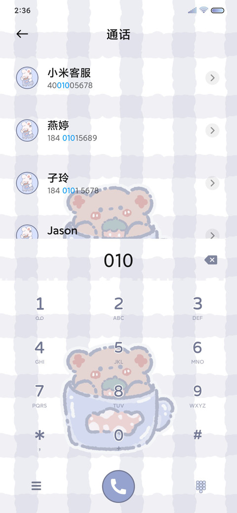 百变小可爱 screenshot