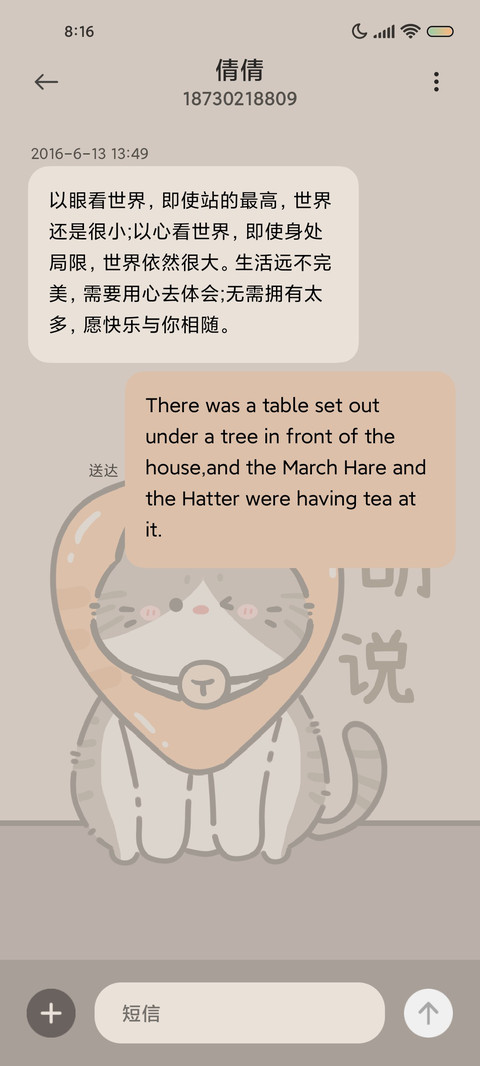 动态白菜猫 screenshot