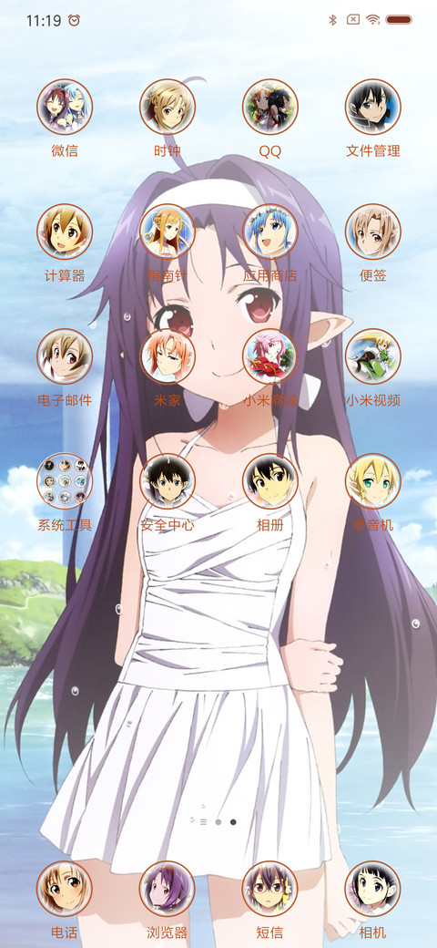 刀剑神域の水着 screenshot
