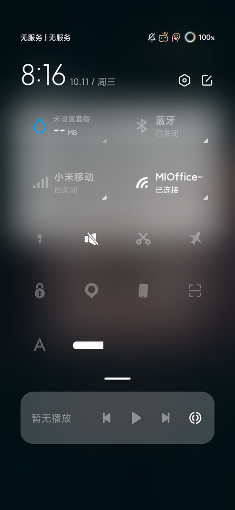 自定义短句 screenshot