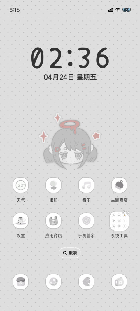 冷脸萌亚系女孩 screenshot