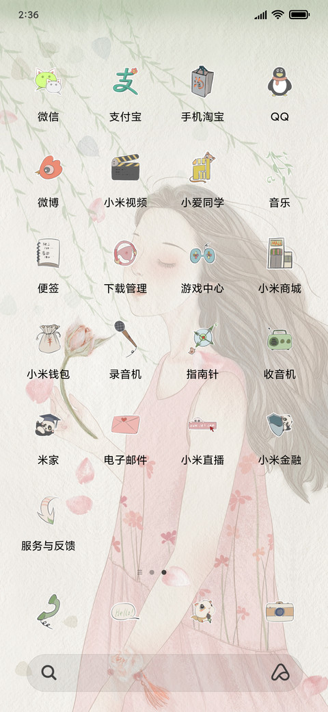 清风徐来 screenshot
