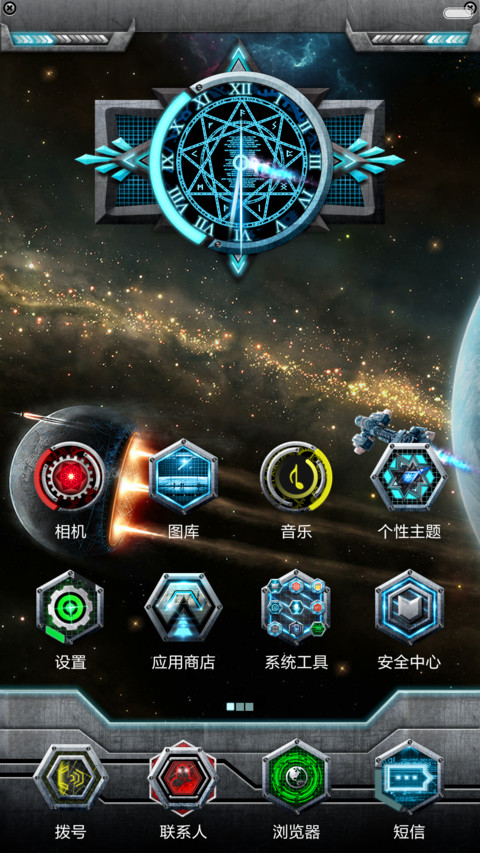 穿越银河   (v6) screenshot