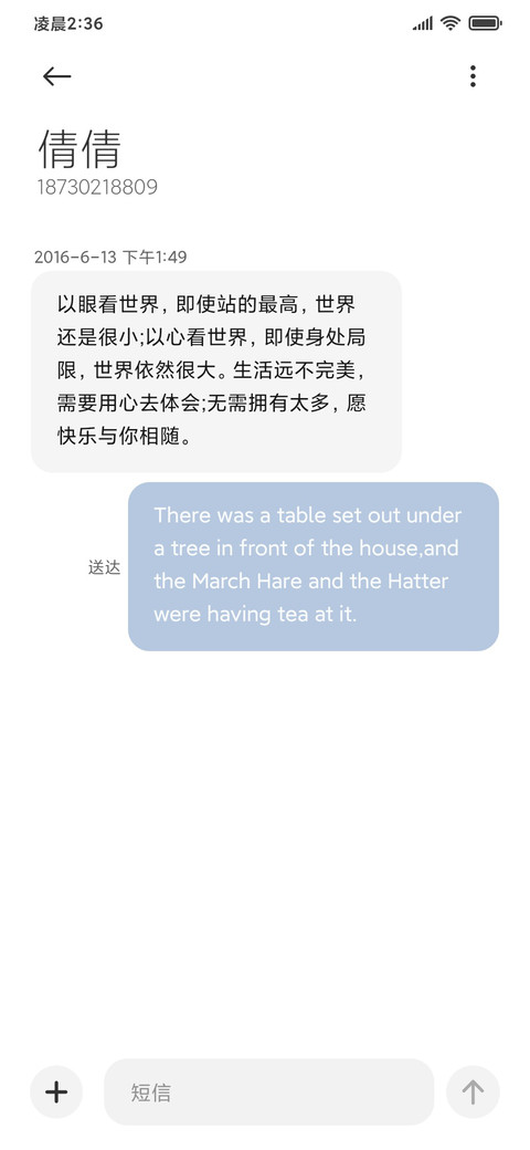 群星的守望人 screenshot