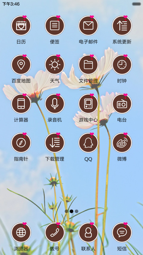 清新简约波斯花 screenshot