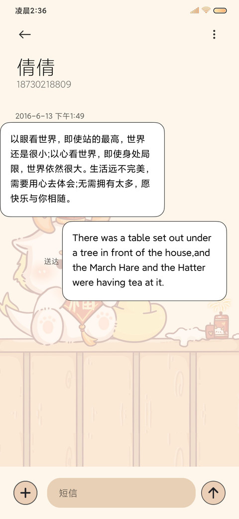 烹饪游戏萌龙腊八粥 screenshot