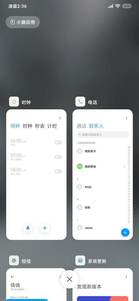 看雪中山 screenshot