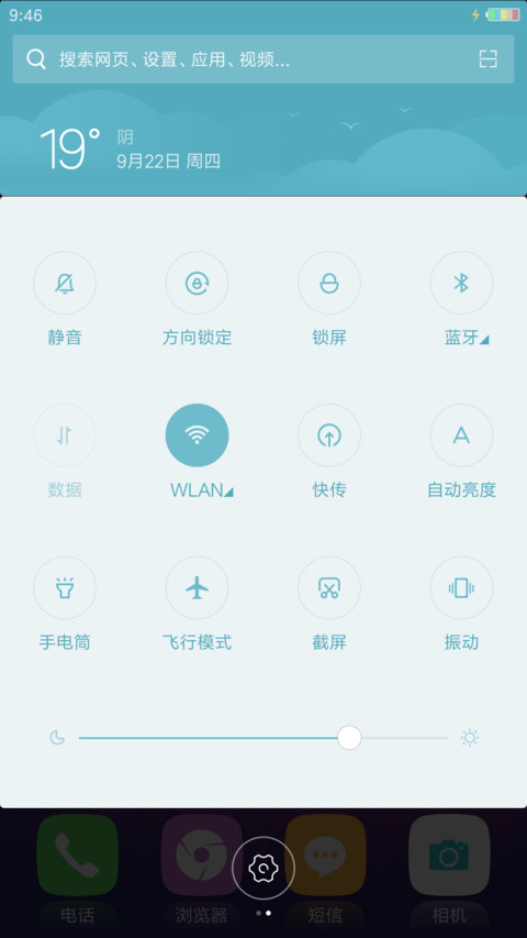 【心情气泡】Young（流星雨） screenshot