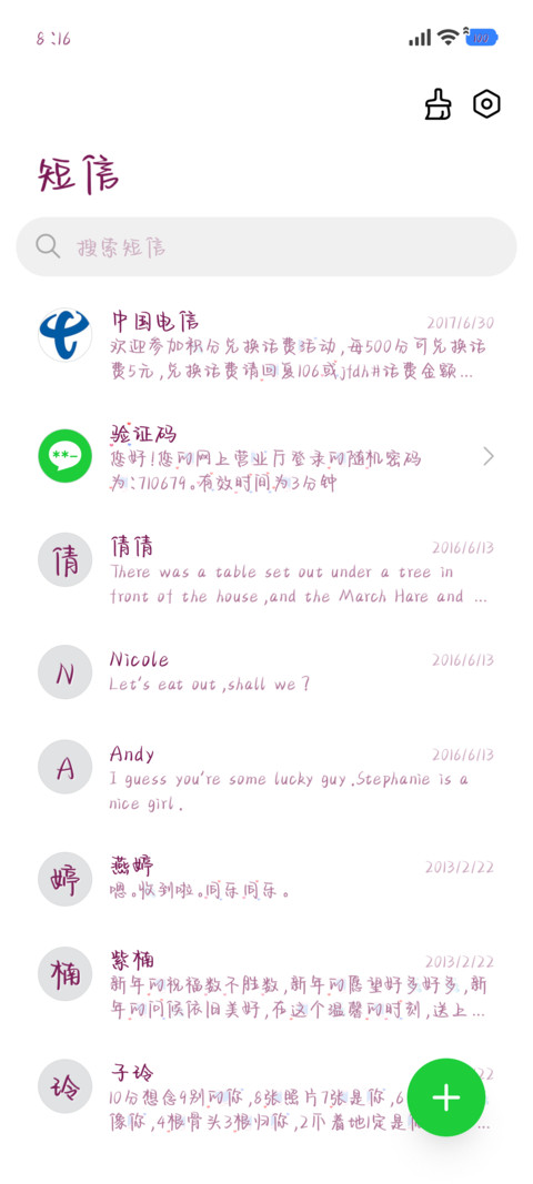 当酒精爱上荷尔蒙 screenshot