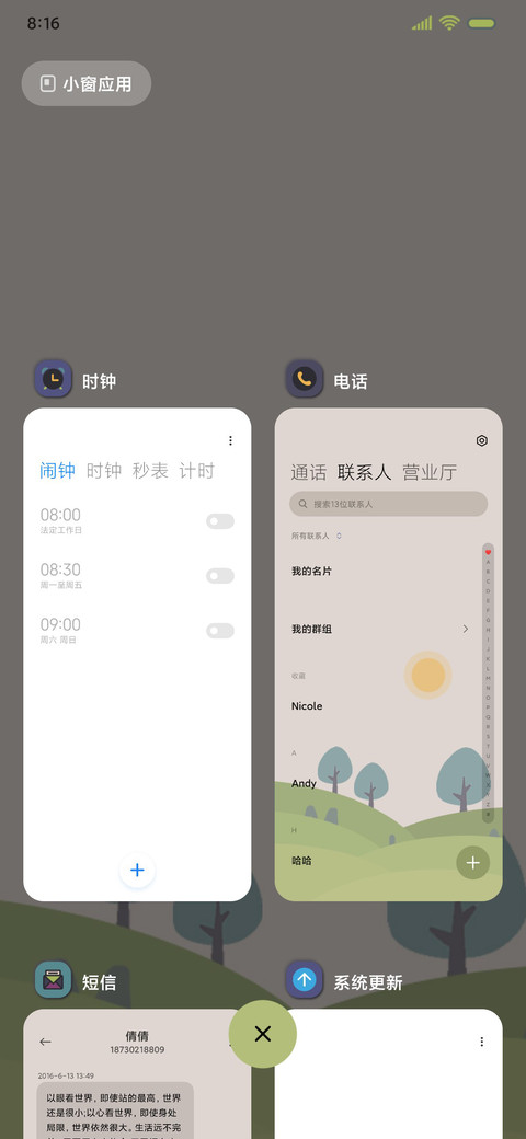 春之境 莫兰迪拟态 screenshot