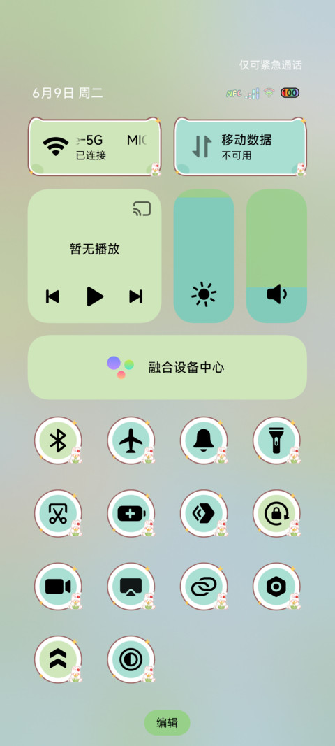 双模式夏日野趣 screenshot