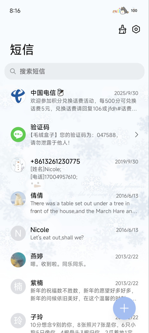冬日爱在初雪降临时 screenshot