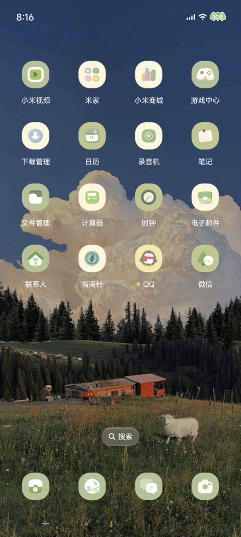 山野闲时 screenshot