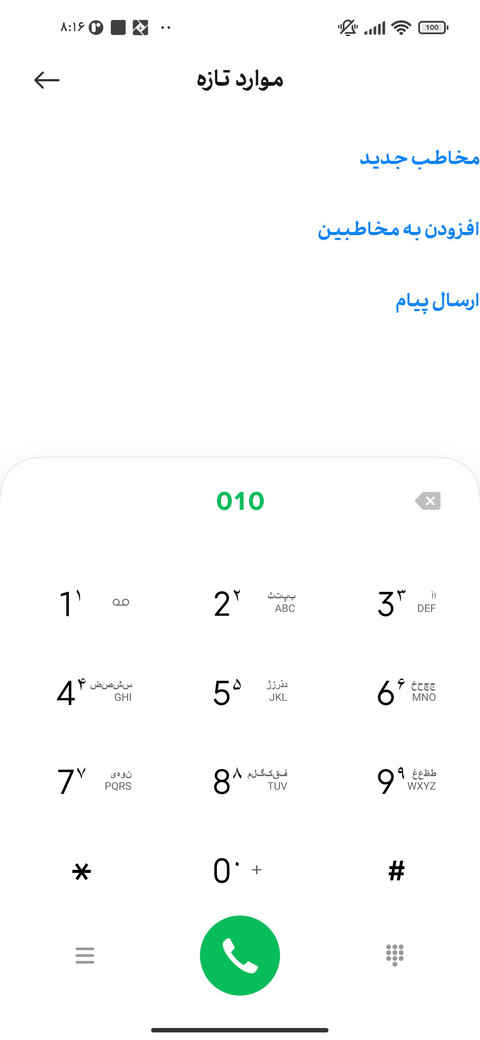 فونت تلگراف  بولد screenshot