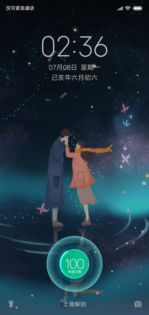 情侣恋歌 screenshot