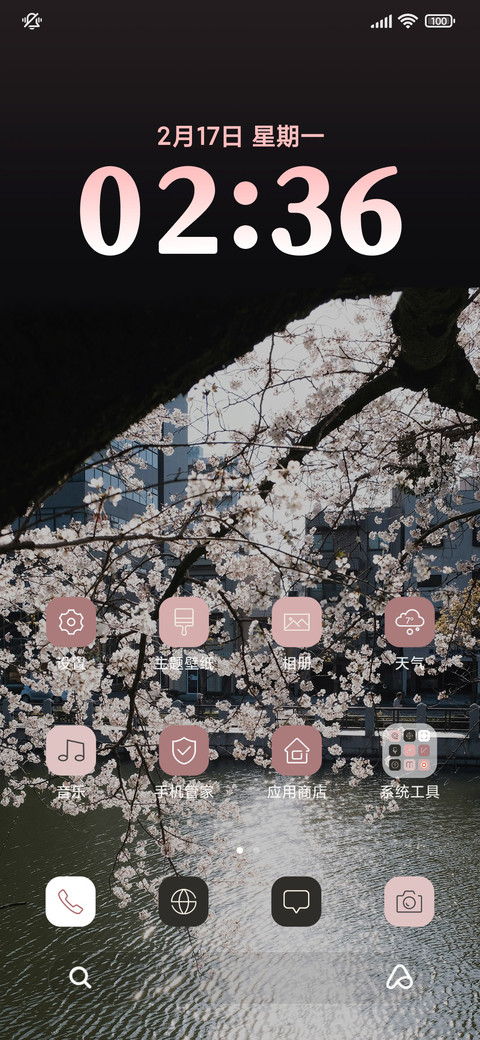 ins风景灵动 screenshot
