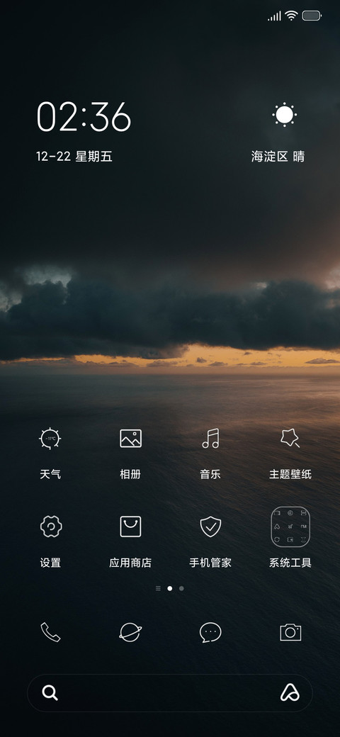 乌云之下 screenshot
