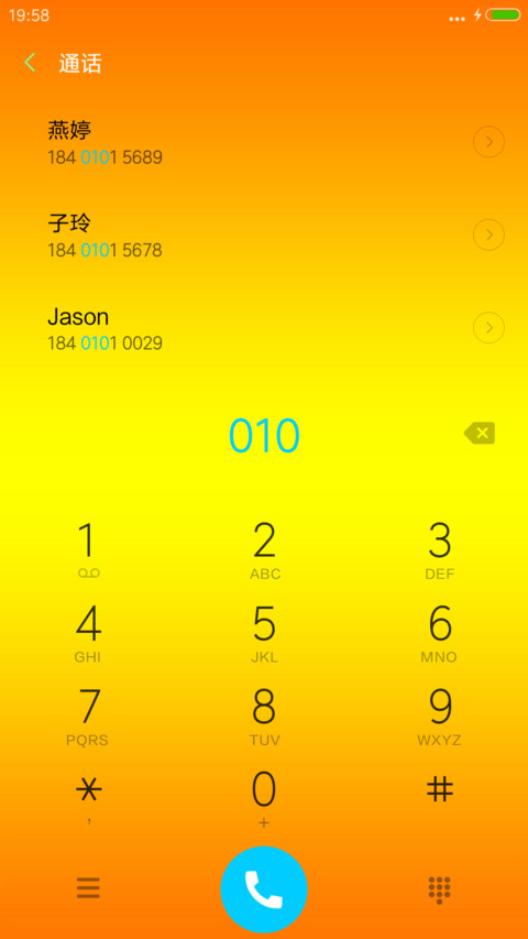 财运（动态特效+十二生肖+会说话） screenshot