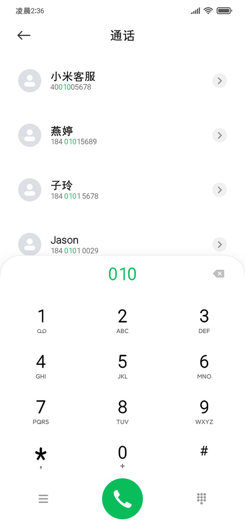 灵动经典阅读细黑体 screenshot