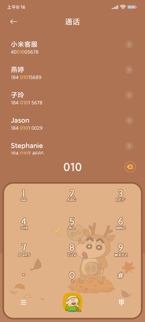 蜡笔小新 双色秋冬 screenshot
