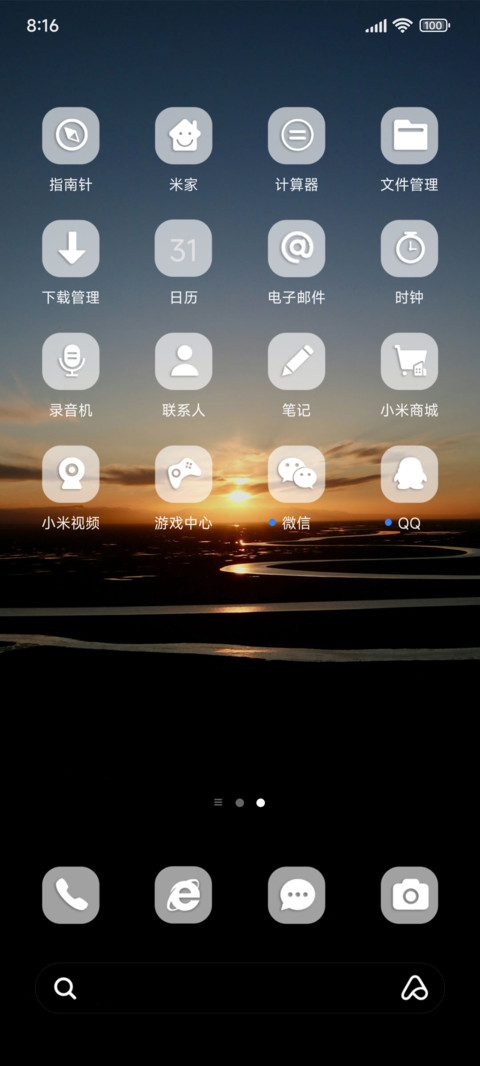 简约 夕阳 screenshot