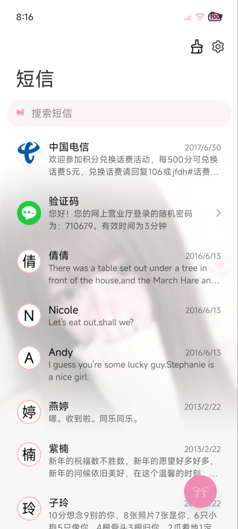 氛围少女 朦胧爱意 screenshot