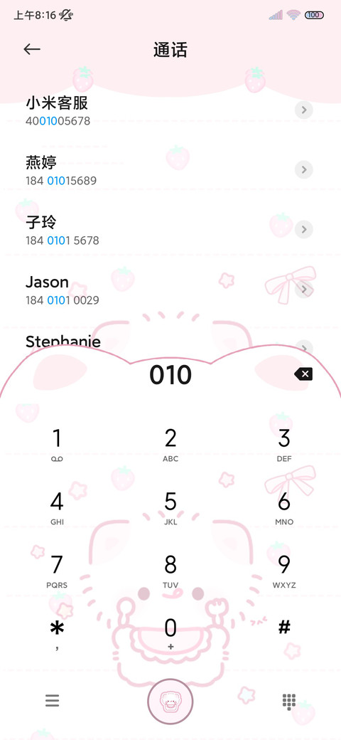 软萌可爱喵喵多模式 screenshot