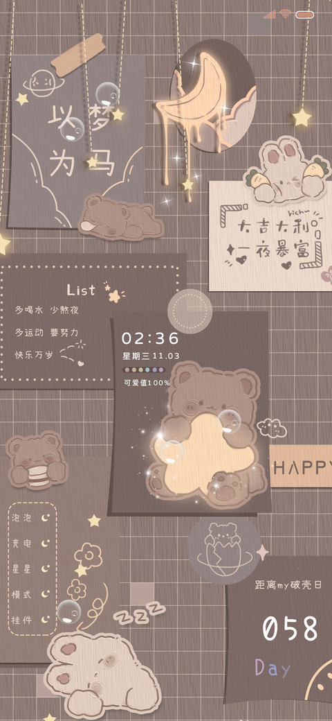 复古便利贴 screenshot