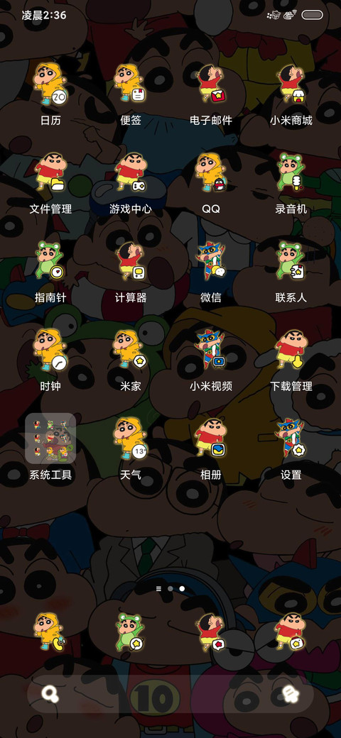 蜡笔小新 发光星球 screenshot