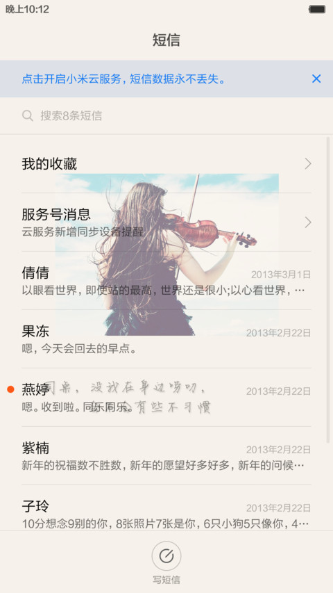 毕业留白 screenshot