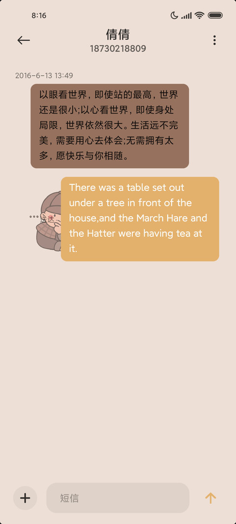 彩虹电量 小小侦探 screenshot