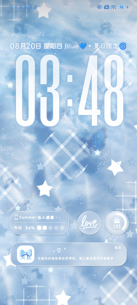 ins氛围冰蓝星绪 screenshot