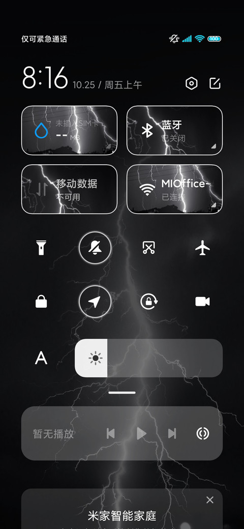 暗夜雨中闪电 screenshot