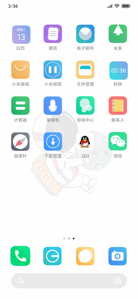 太空人 至白 screenshot