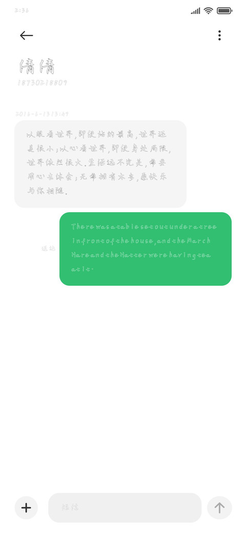 逆行二号空心体 screenshot