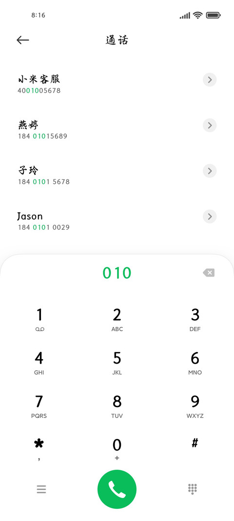 国潮古韵行楷 screenshot