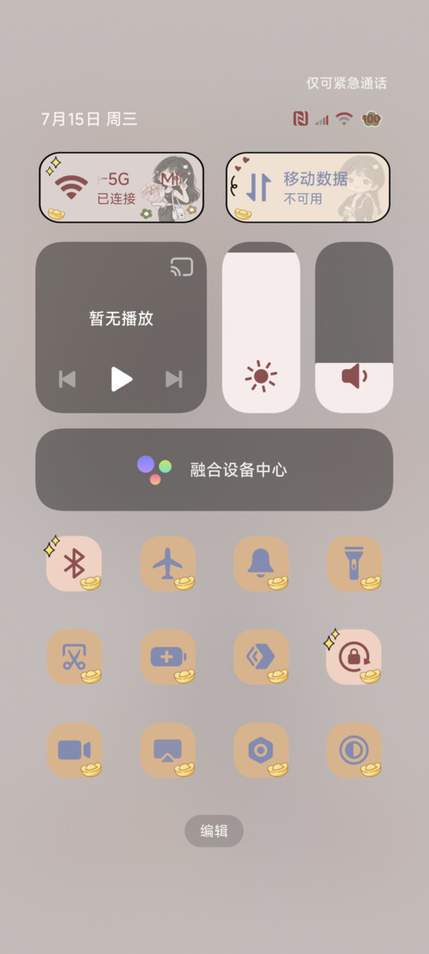 发财暴富元气女孩 screenshot