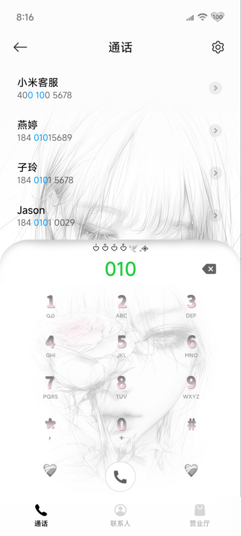 以玫瑰之名 screenshot