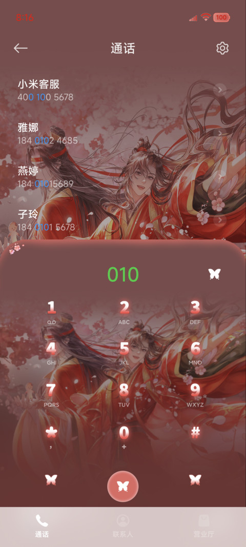 魔道祖师动画 迎新 screenshot
