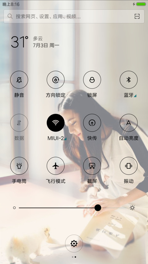 热巴 screenshot